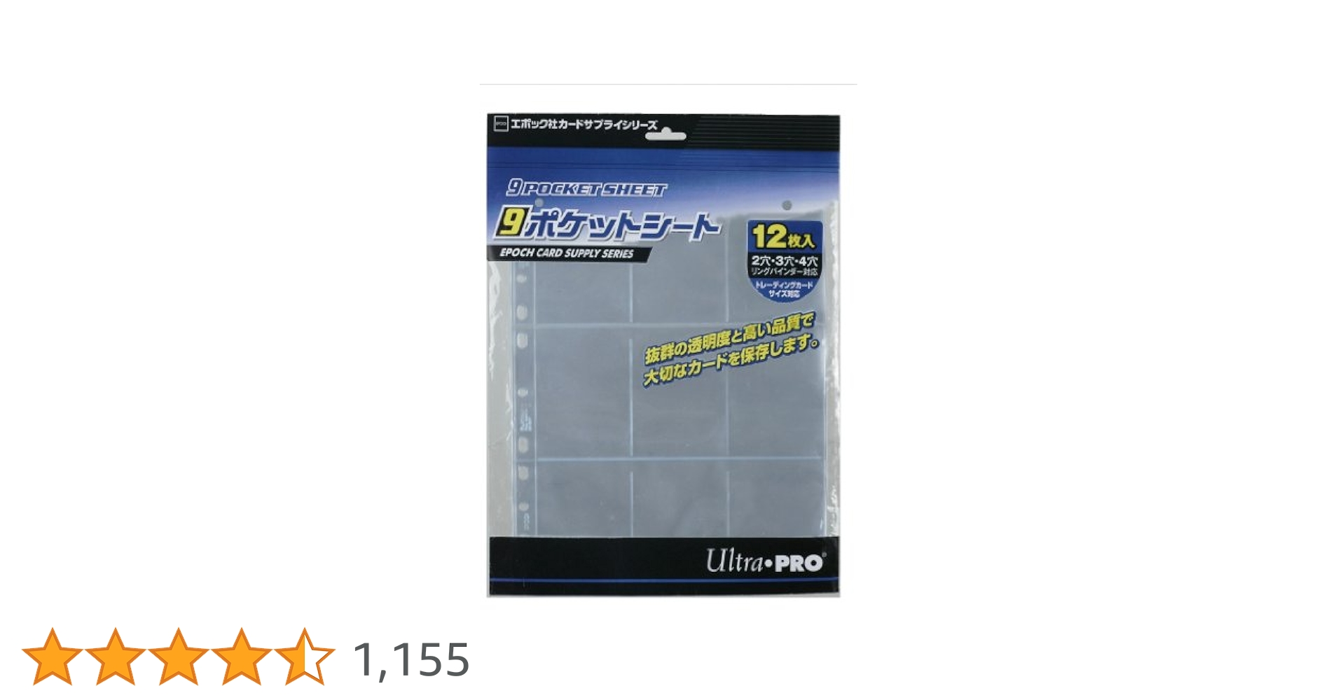 Amazon | エポック社 トレーディングカード 9ポケットシート